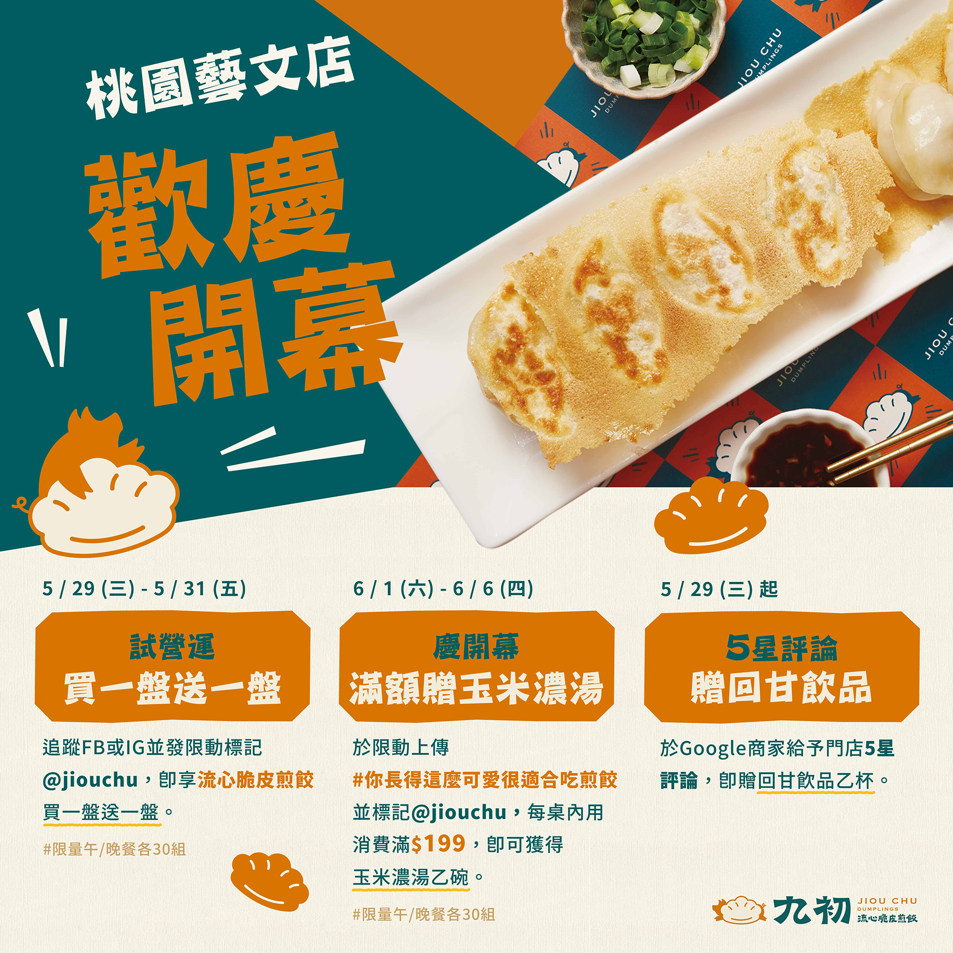 231229-九初-FB貼文-開幕活動-桃園藝文_工作區域 1 231229-九初-FB貼文-開幕活動-桃園藝文_工作區域 1